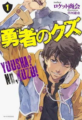 摇曳百合第四季 日常轻喜剧百合动漫封面